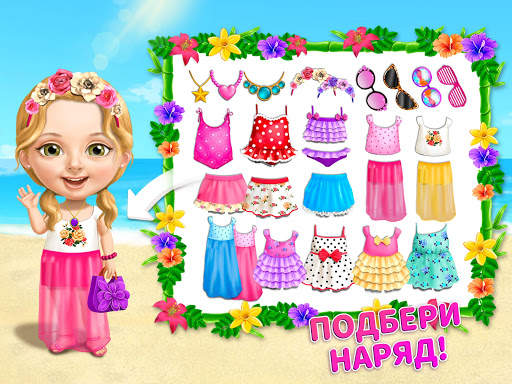 Sweet Baby Girl Summer Fun 2 скриншот 10
