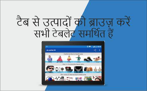 कम कीमत पर ऑनलाइन शॉपिंग स्क्रीनशॉट 1