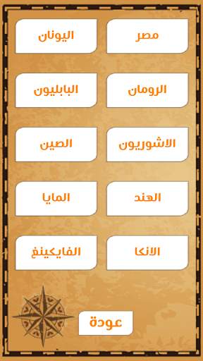 كلمات متكسرة screenshot 7