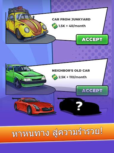 My Success Story: เกมส์เศรษฐี screenshot 9