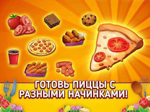 My Pizza Shop 2: Food Games скриншот 8