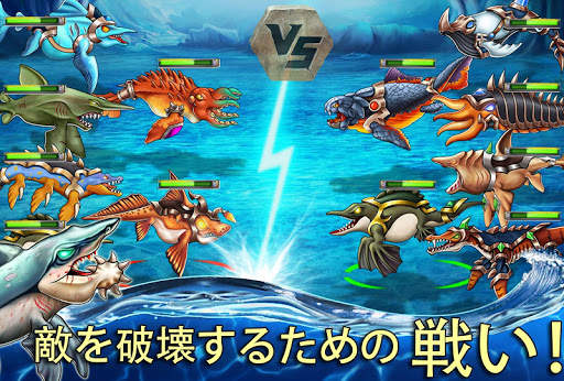 Sea Monster City-シーモンスターシティ screenshot 3