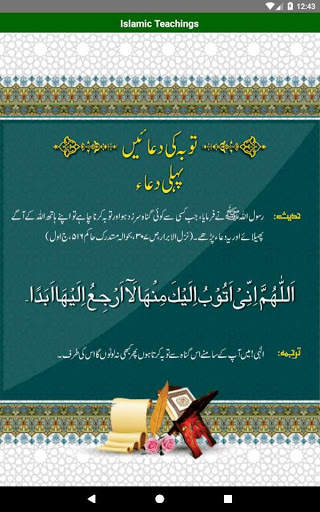 Islamic App - Free Download screenshot 10
