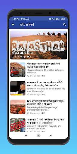 Rajasthan Gk 2021 : All Rajasthan Gk in Hindi screenshot 6