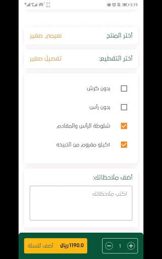 طازج screenshot 15