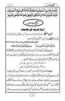 Eid e Milad un Nabi screenshot 3