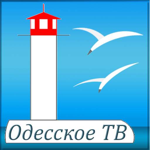 Одесское ТВ - смотреть онлайн 7.0
