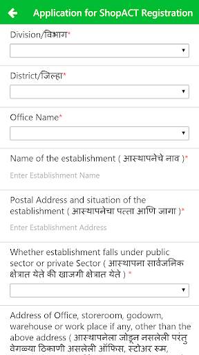 Food licence or FSSAI App screenshot 3