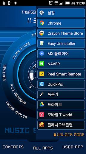 Circle total launcher theme screenshot 4
