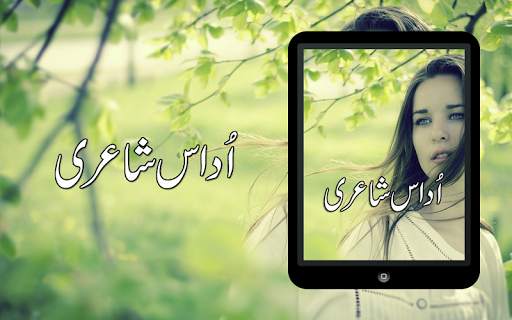 Udaas Shairy screenshot 4