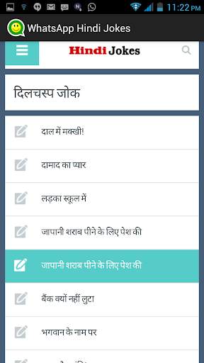 New Jokes in Hindi screenshot 6