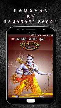 Ramayan screenshot 1