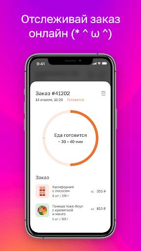 MYBOX: доставка еды, рестораны screenshot 5
