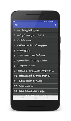 VRO VRA Study Material in Telugu screenshot 2