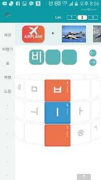 Puzzle Korean ( Korean alphabet ) 3 تصوير الشاشة