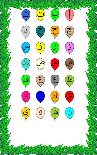 Arabic for Kids screenshot 6