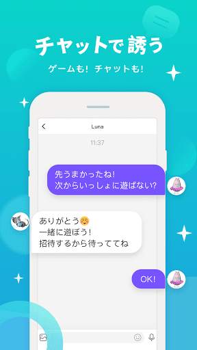 WeParty - 宇宙人狼ゲーム screenshot 3