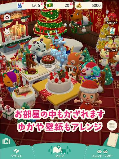 どうぶつの森 ポケットキャンプ screenshot 11
