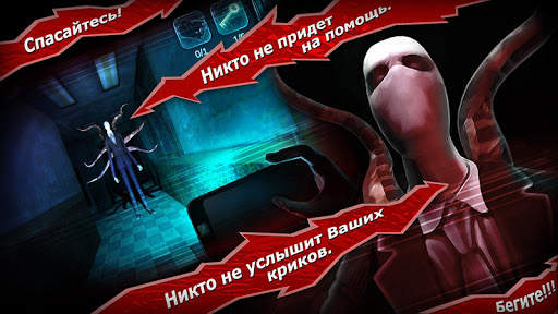Slenderman Origins 3 Ужасы в школе скриншот 7