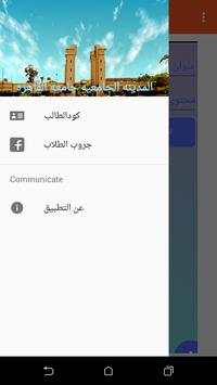 طلاب المدن الجامعية - جامعة القاهرة 2 تصوير الشاشة