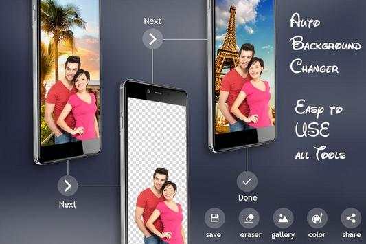 Auto Background Changer 5 تصوير الشاشة