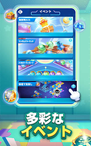 オーブマスター screenshot 4