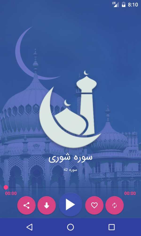 تفسیر نور گویا скриншот 2
