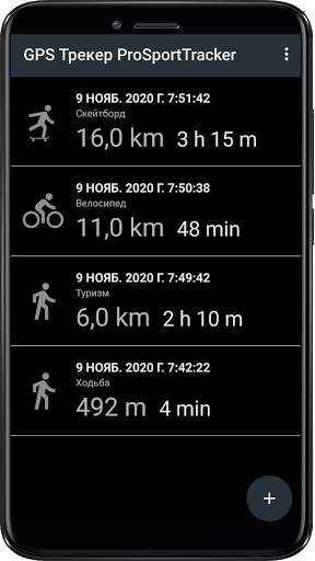 GPS Спорт Трекер: RunKeeper screenshot 2
