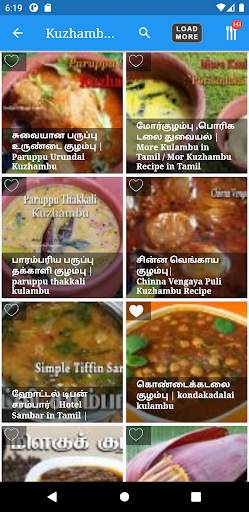 Tamil Samayal Kurippu screenshot 4