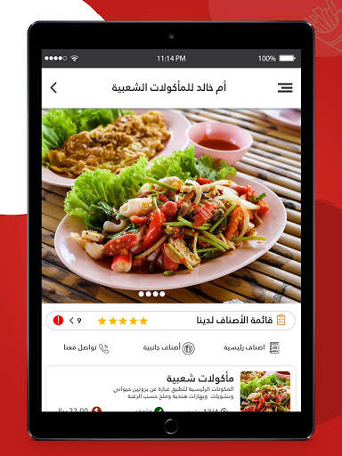 Foodz | فودز screenshot 9