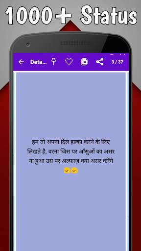 Attitude Status Hindi 2019 screenshot 6
