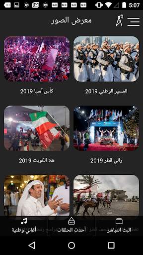 AlRayyan TV screenshot 6