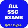 SSC Reasoning Previous Year Solved Questions 2.0