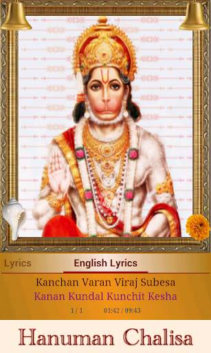Hanuman Chalisa screenshot 5