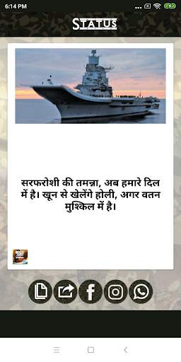 Army Status Hindi | आर्मी स्टेटस screenshot 6
