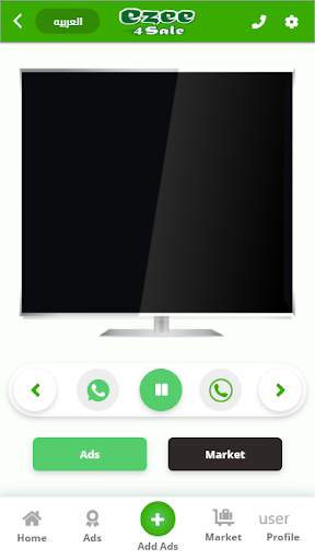 Ezee 4Sale ايزي فورسيل screenshot 1