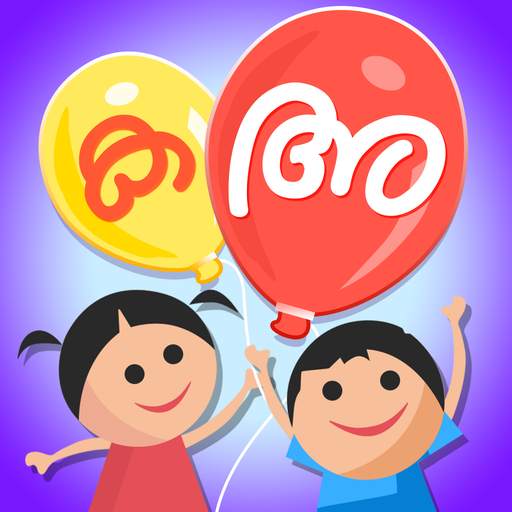 Malayalam Aksharamala 2.4.9