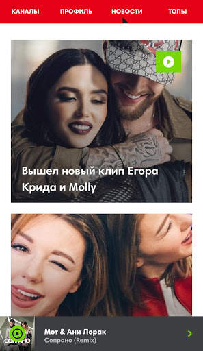 EHR Pусские хиты 4 تصوير الشاشة