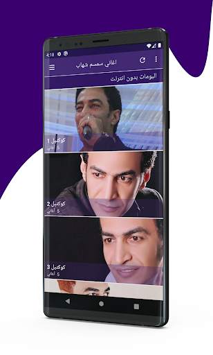 جميع اغاني سمسم شهاب 2020 Semsem Shehab 2 تصوير الشاشة