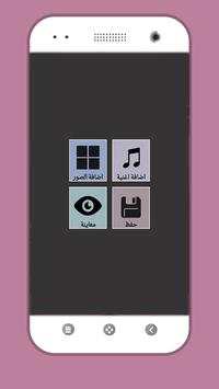 müzik fotoğraf slayt gösterisi screenshot 2