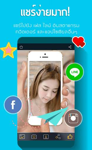 แต่งรูปพิมพ์ข้อความ ใส่คำบนรูปภาพ скриншот 13