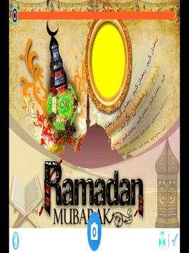 Ramzan Photo Frames screenshot 3