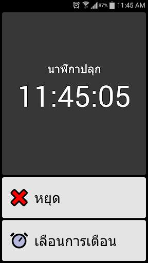 BIG Alarm screenshot 3