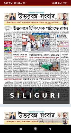 Bangla Newspaper All Bangla New screenshot 3