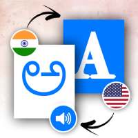 English To Kannada Translator - Voice Translator on 9Apps