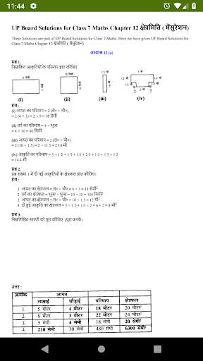 UP Board Solutions for Class 7 Maths गणित screenshot 6