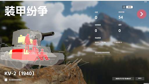 Panzer War screenshot 6