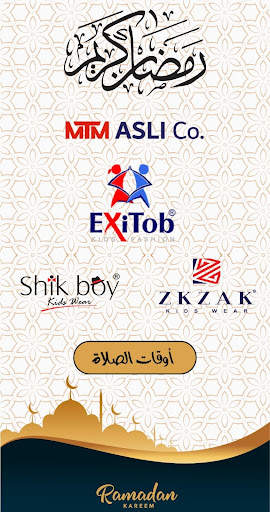 ُEXITOB RAMADAN SALAT screenshot 1