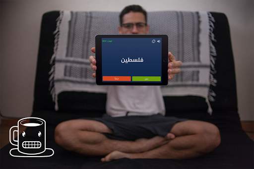 جوالك على راسك screenshot 5