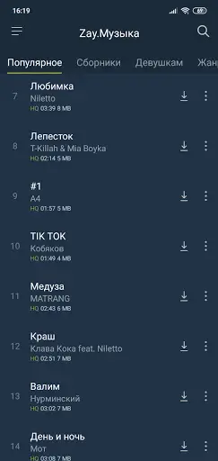 Zay.Музыка download and listen स्क्रीनशॉट 1